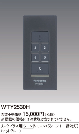 Panasonic ɥХ󥹣ӥ󥯥ץ饹ѥ⥳󣵥ܰޥåȥ졼 WTY2530H ᥤ̿