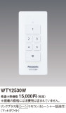 Panasonic ɥХ󥹣ӥ󥯥ץ饹ѥ⥳󣵥ܰޥåȥۥ磻 WTY2530WþʾLEDη¡ʰΡѤ䡡Ҹ -LIGHTING DEPOT-