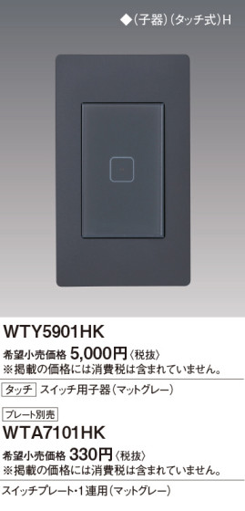 Panasonic ɥХ󥹥åSWѻҴޥåȥ졼 WTY5901HK ᥤ̿