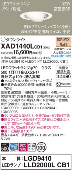 Panasonic 饤 XAD1440LCB1 ᥤ̿