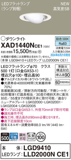Panasonic 饤 XAD1440NCE1 ᥤ̿