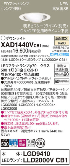 Panasonic 饤 XAD1440VCB1 ᥤ̿