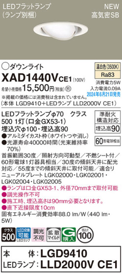 Panasonic 饤 XAD1440VCE1 ᥤ̿