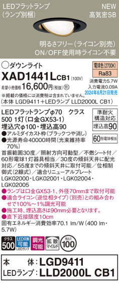 Panasonic 饤 XAD1441LCB1 ᥤ̿