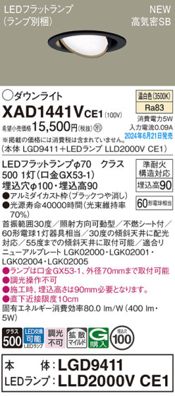Panasonic 饤 XAD1441VCE1 ᥤ̿