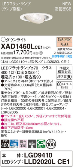 Panasonic 饤 XAD1460LCE1 ᥤ̿