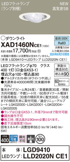 Panasonic 饤 XAD1460NCE1 ᥤ̿