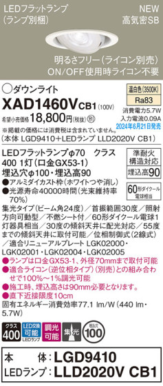 Panasonic 饤 XAD1460VCB1 ᥤ̿