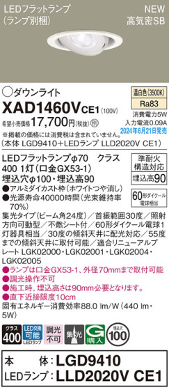 Panasonic 饤 XAD1460VCE1 ᥤ̿