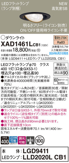 Panasonic 饤 XAD1461LCB1 ᥤ̿