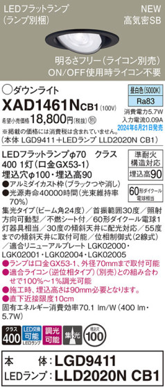 Panasonic 饤 XAD1461NCB1 ᥤ̿