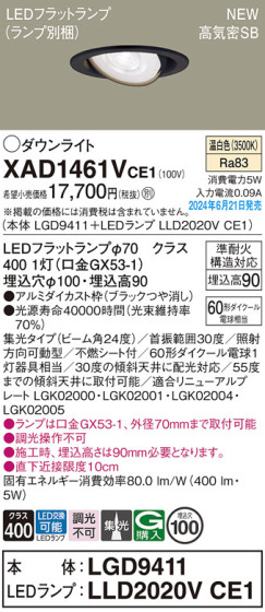Panasonic 饤 XAD1461VCE1 ᥤ̿