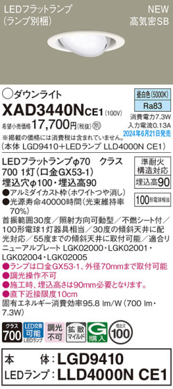 Panasonic 饤 XAD3440NCE1 ᥤ̿