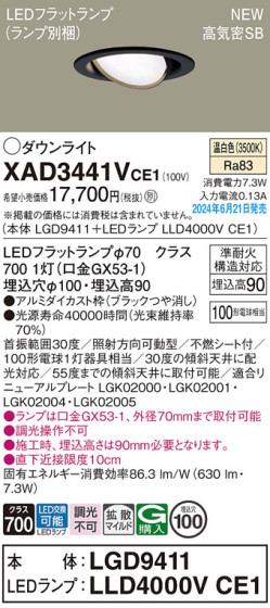 Panasonic 饤 XAD3441VCE1 ᥤ̿