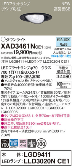 Panasonic 饤 XAD3461NCE1 ᥤ̿