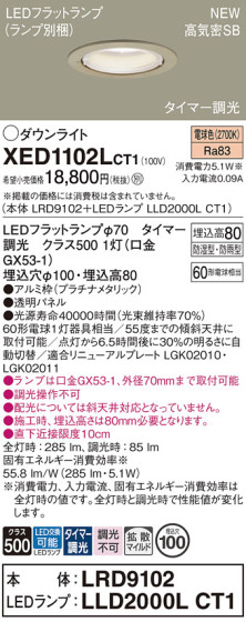 Panasonic 饤 XED1102LCT1 ᥤ̿