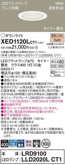 Panasonic 饤 XED1120LCT1 ᥤ̿
