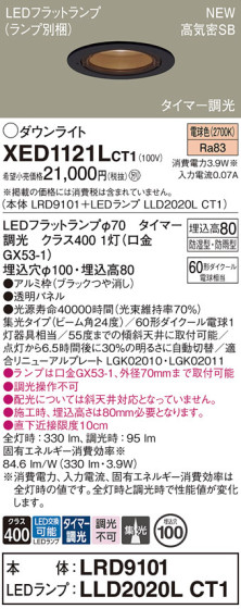 Panasonic 饤 XED1121LCT1 ᥤ̿