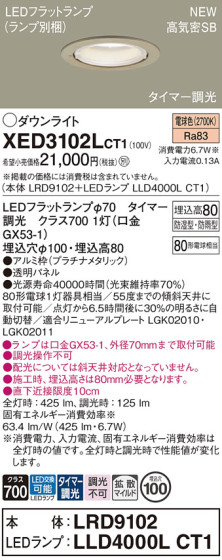 Panasonic 饤 XED3102LCT1 ᥤ̿