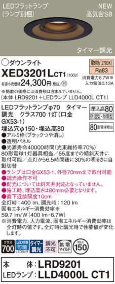 Panasonic 饤 XED3201LCT1 ᥤ̿