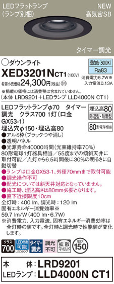 Panasonic 饤 XED3201NCT1 ᥤ̿