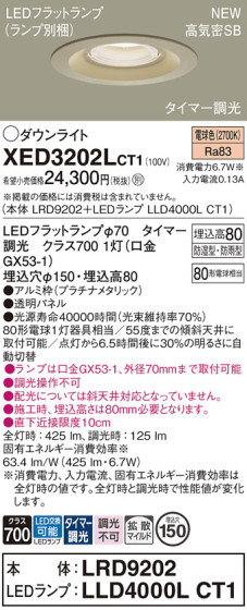 Panasonic 饤 XED3202LCT1 ᥤ̿