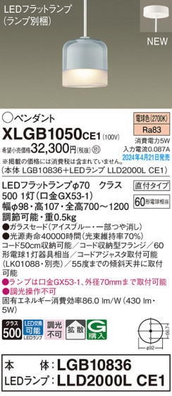 Panasonic ڥȥ饤 XLGB1050CE1 ᥤ̿