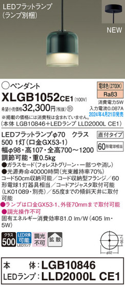 Panasonic ڥȥ饤 XLGB1052CE1 ᥤ̿