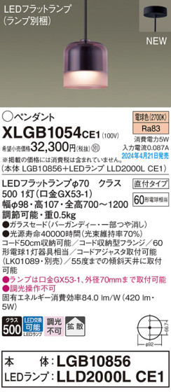 Panasonic ڥȥ饤 XLGB1054CE1 ᥤ̿