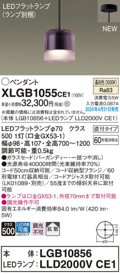 Panasonic ڥȥ饤 XLGB1055CE1 ᥤ̿