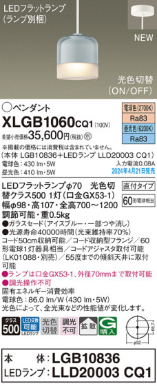 Panasonic ڥȥ饤 XLGB1060CQ1 ᥤ̿