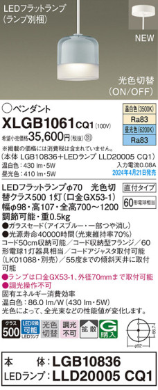 Panasonic ڥȥ饤 XLGB1061CQ1 ᥤ̿