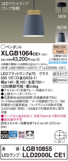 Panasonic ڥȥ饤 XLGB1064CE1 ᥤ̿