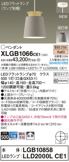 Panasonic ڥȥ饤 XLGB1066CE1 ᥤ̿