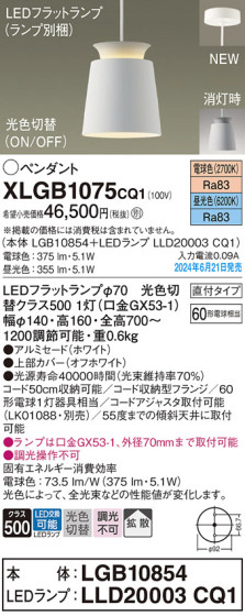 Panasonic ڥȥ饤 XLGB1075CQ1 ᥤ̿