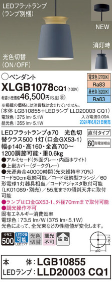 Panasonic ڥȥ饤 XLGB1078CQ1 ᥤ̿