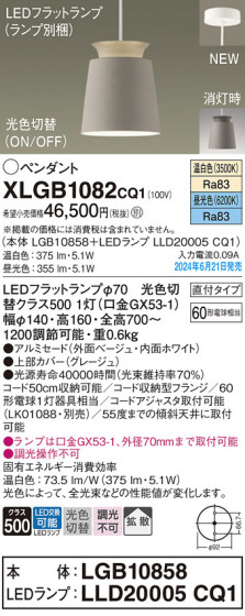 Panasonic ڥȥ饤 XLGB1082CQ1 ᥤ̿