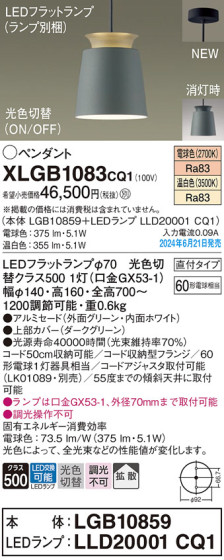 Panasonic ڥȥ饤 XLGB1083CQ1 ᥤ̿