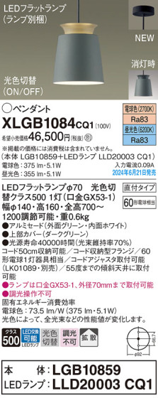 Panasonic ڥȥ饤 XLGB1084CQ1 ᥤ̿