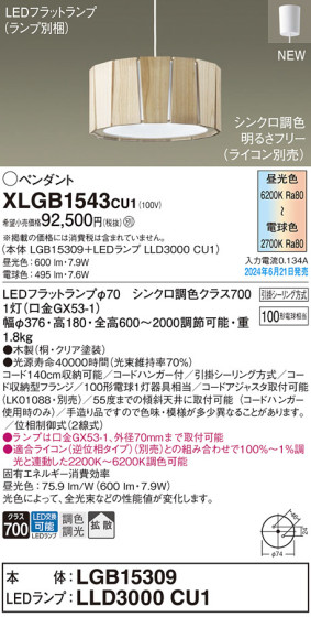 Panasonic ڥȥ饤 XLGB1543CU1 ᥤ̿