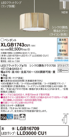 Panasonic ڥȥ饤 XLGB1743CU1 ᥤ̿