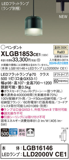 Panasonic ڥȥ饤 XLGB1853CE1 ᥤ̿