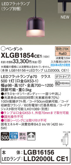 Panasonic ڥȥ饤 XLGB1854CE1 ᥤ̿