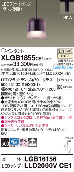 Panasonic ڥȥ饤 XLGB1855CE1 ᥤ̿