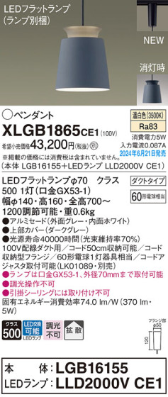 Panasonic ڥȥ饤 XLGB1865CE1 ᥤ̿