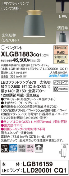 Panasonic ڥȥ饤 XLGB1883CQ1 ᥤ̿