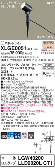 Panasonic ƥꥢȥɥ XLGE0051CT1 ᥤ̿