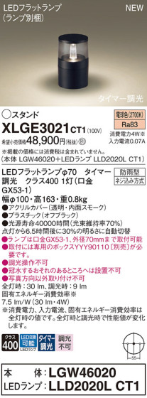 Panasonic ƥꥢȥɥ XLGE3021CT1 ᥤ̿