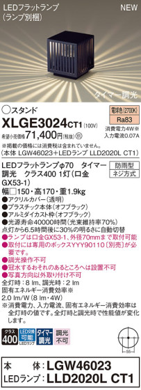 Panasonic ƥꥢȥɥ XLGE3024CT1 ᥤ̿