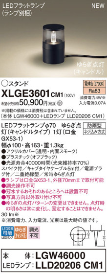 Panasonic ƥꥢȥɥ XLGE3601CM1 ᥤ̿